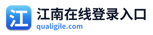江南在线登录入口 Logo